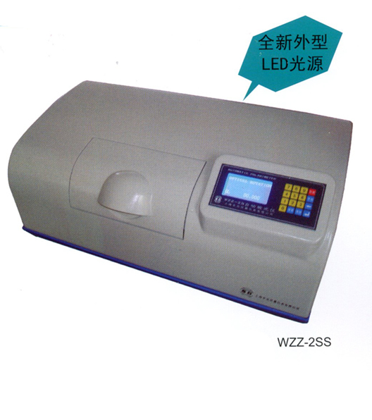 上海申光WZZ-2SS数字式自动旋光仪